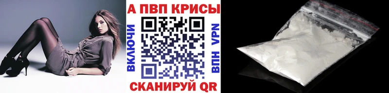 A PVP Crystall  где можно купить наркотик  Райчихинск 