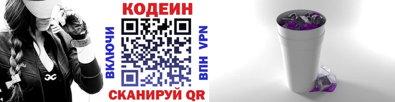 Codein Purple Drank  Райчихинск 