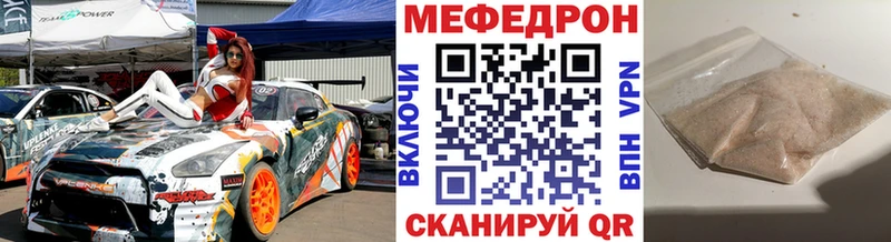 ссылка на мегу маркетплейс  даркнет сайт  Райчихинск  МЕФ мяу мяу 