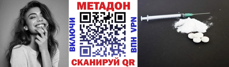 Метадон белоснежный  Райчихинск 